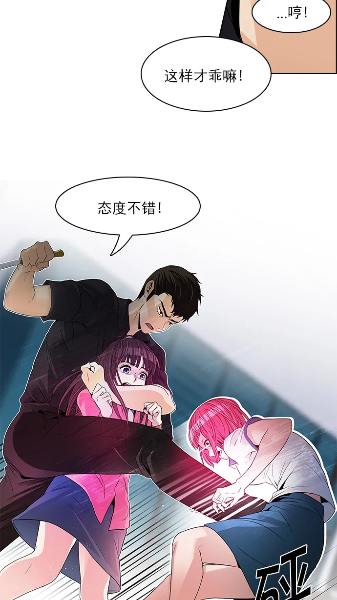 [第112话] 第三节课（5） 第13页