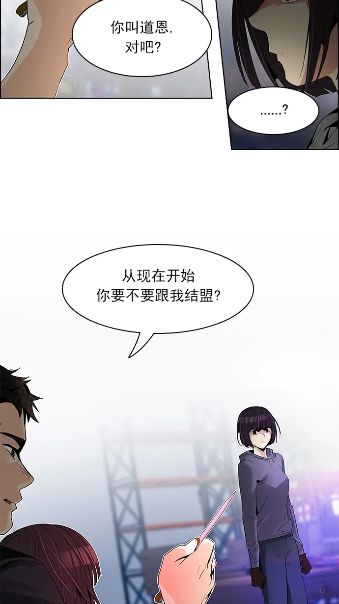 [第112话] 第三节课（5） 第20页