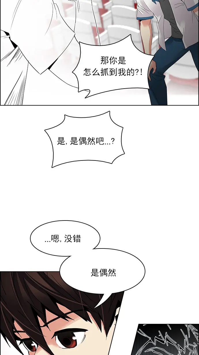 [第112话] 第三节课（5） 第29页