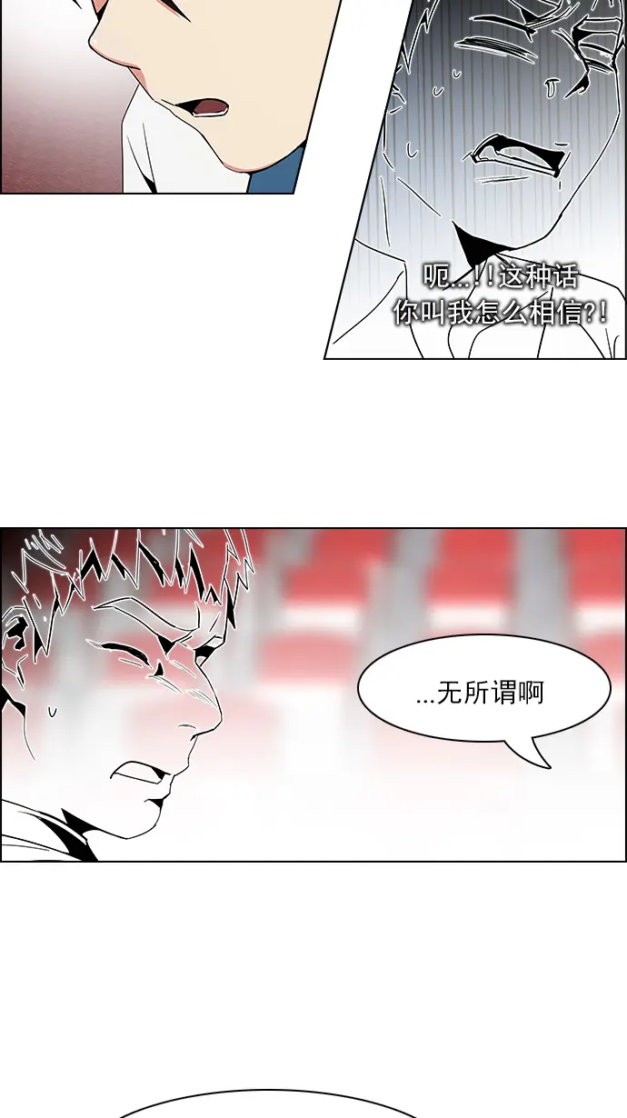[第112话] 第三节课（5） 第30页