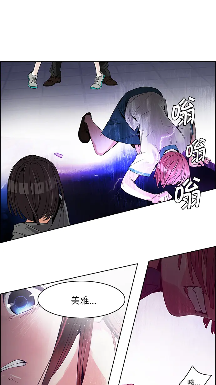 [第112话] 第三节课（5） 第33页