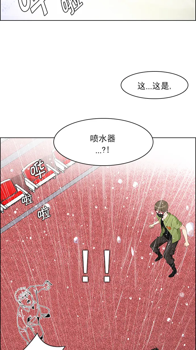 [第112话] 第三节课（5） 第38页