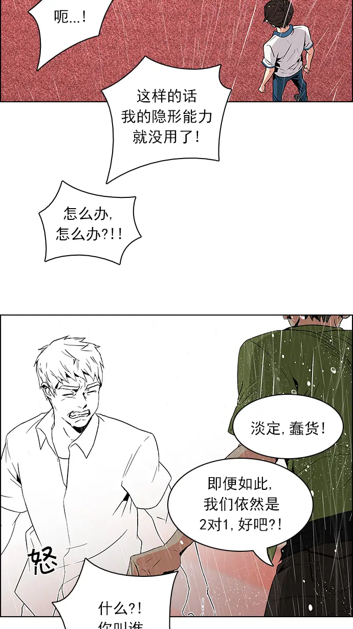 [第112话] 第三节课（5） 第39页