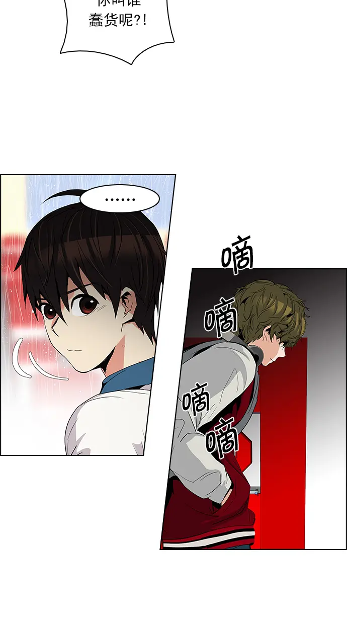 [第112话] 第三节课（5） 第40页