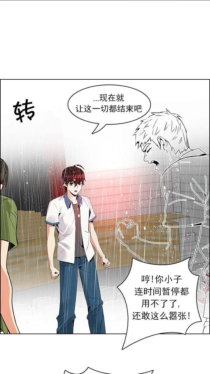 [第112话] 第三节课（5） 第42页