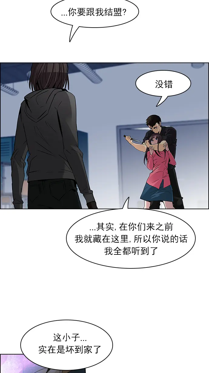 [第112话] 第三节课（5） 第46页