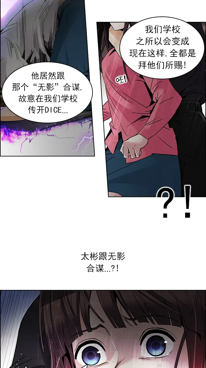[第112话] 第三节课（5） 第47页