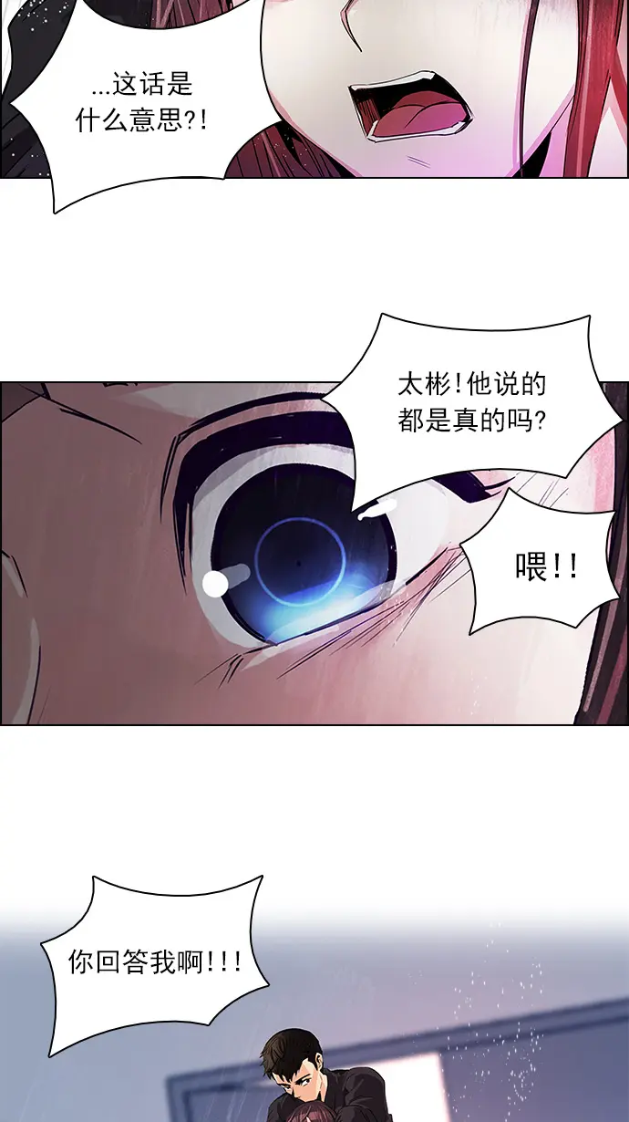 [第112话] 第三节课（5） 第48页