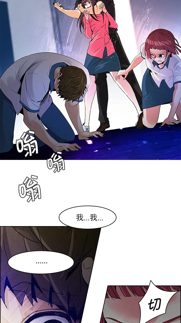 [第112话] 第三节课（5） 第49页