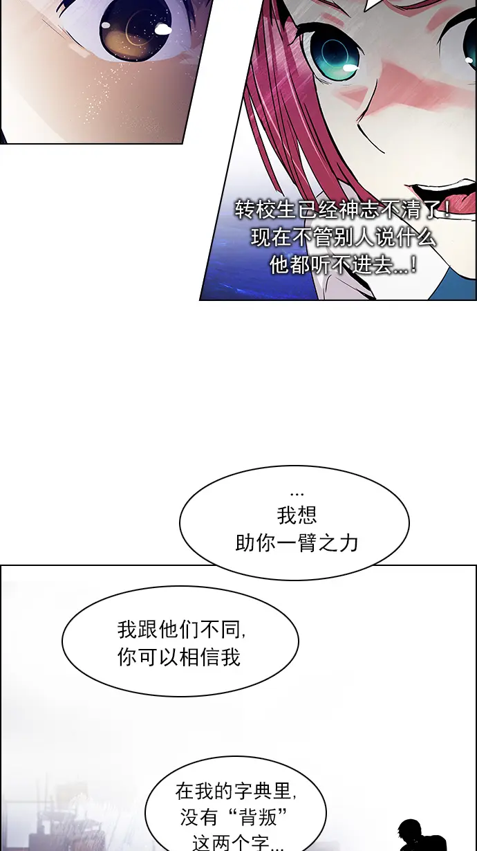 [第112话] 第三节课（5） 第50页