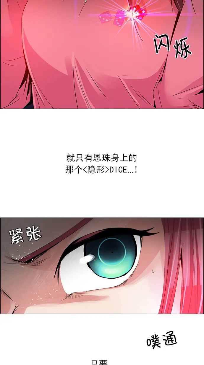 [第112话] 第三节课（5） 第53页
