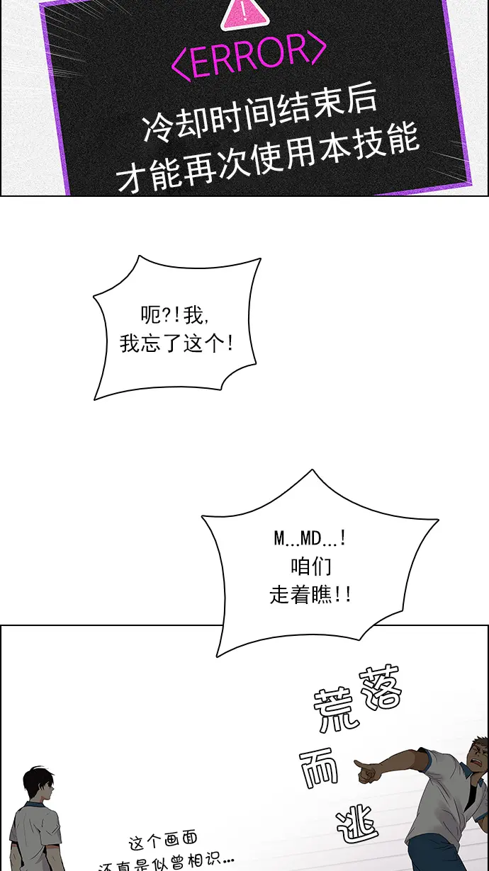 [第113话] 将军 第27页