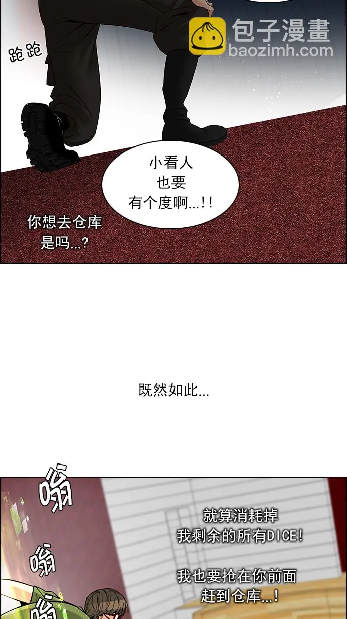 [第113话] 将军 第36页