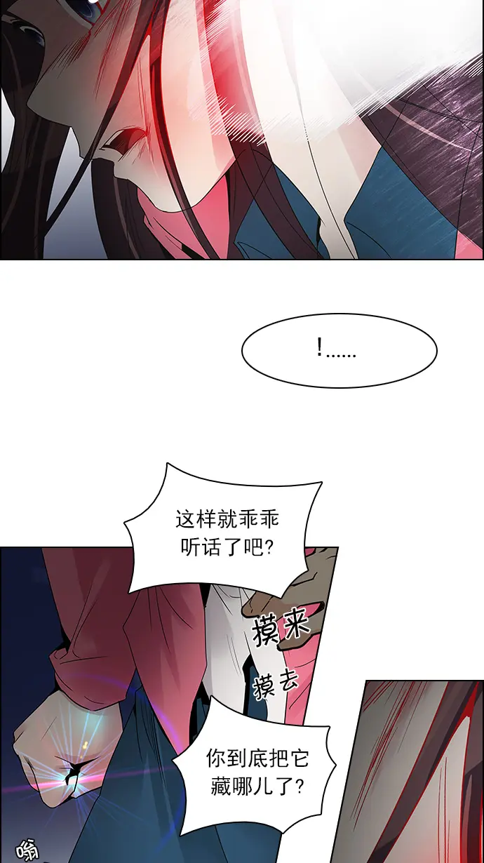 [第114话] Zwischenzug(Queen's Gambit) 第9页