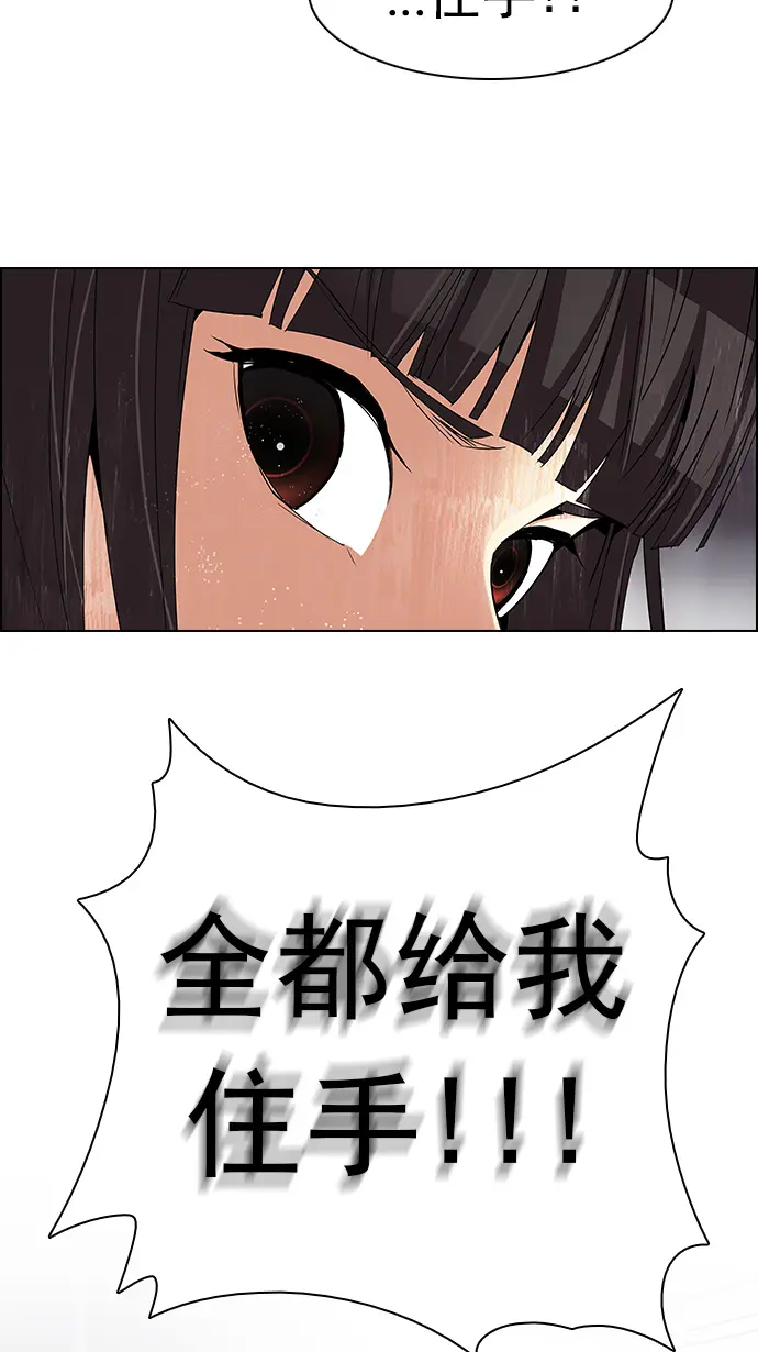 [第114话] Zwischenzug(Queen's Gambit) 第14页