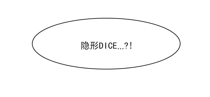 [第114话] Zwischenzug(Queen's Gambit) 第17页