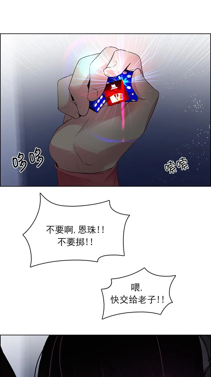 [第114话] Zwischenzug(Queen's Gambit) 第18页