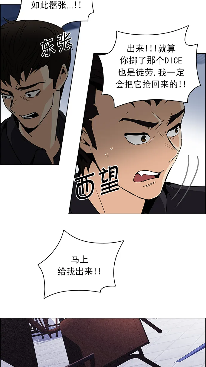 [第114话] Zwischenzug(Queen's Gambit) 第61页