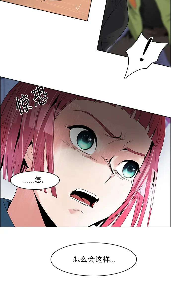 [第115话] 第三节课（6）...? 第23页
