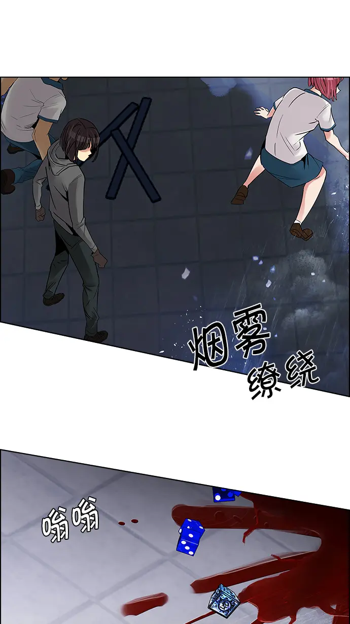 [第115话] 第三节课（6）...? 第24页
