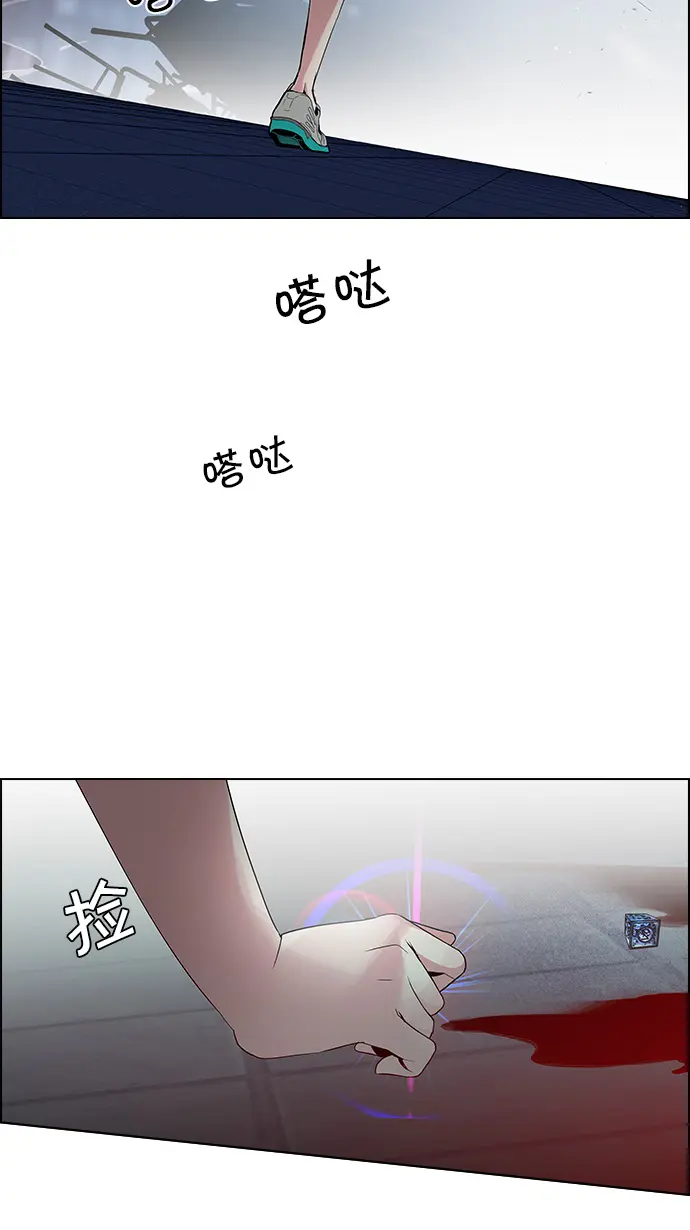 [第115话] 第三节课（6）...? 第26页