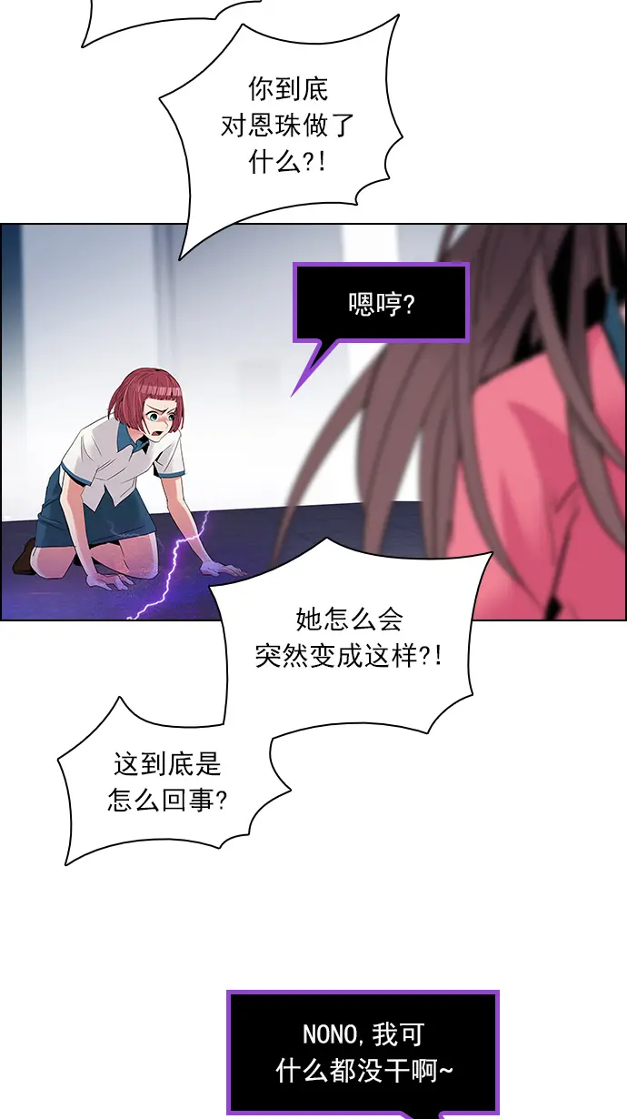 [第115话] 第三节课（6）...? 第28页