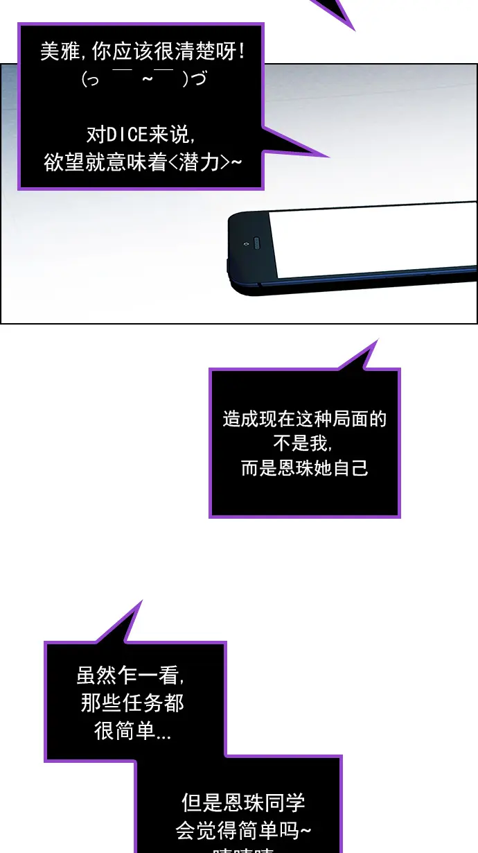 [第115话] 第三节课（6）...? 第29页