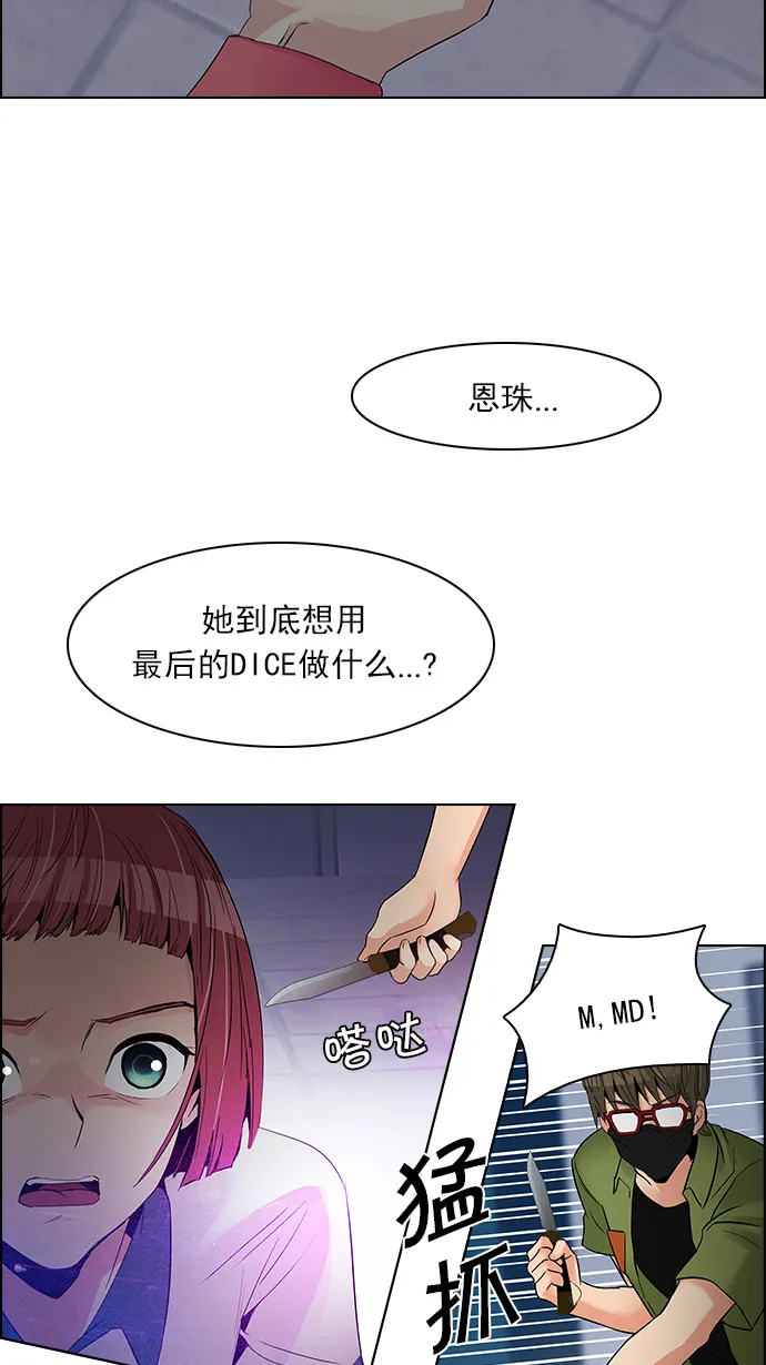 [第115话] 第三节课（6）...? 第31页