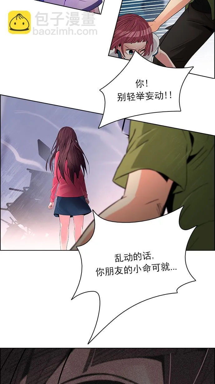 [第115话] 第三节课（6）...? 第32页