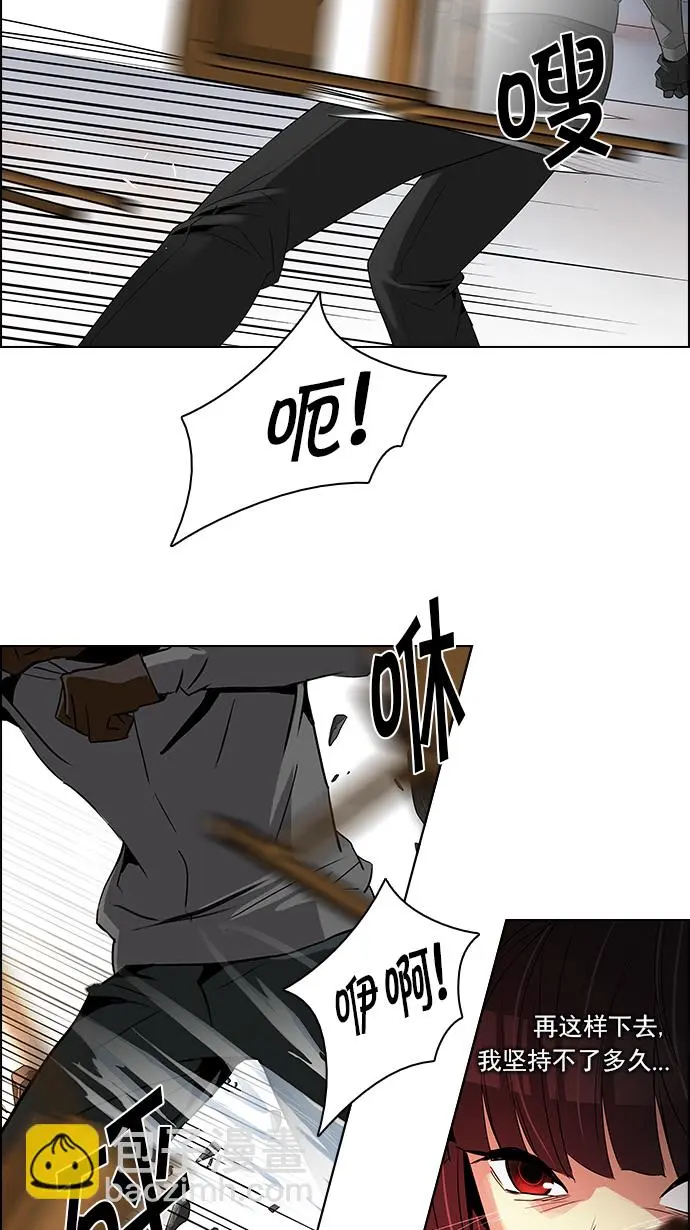 [第115话] 第三节课（6）...? 第52页