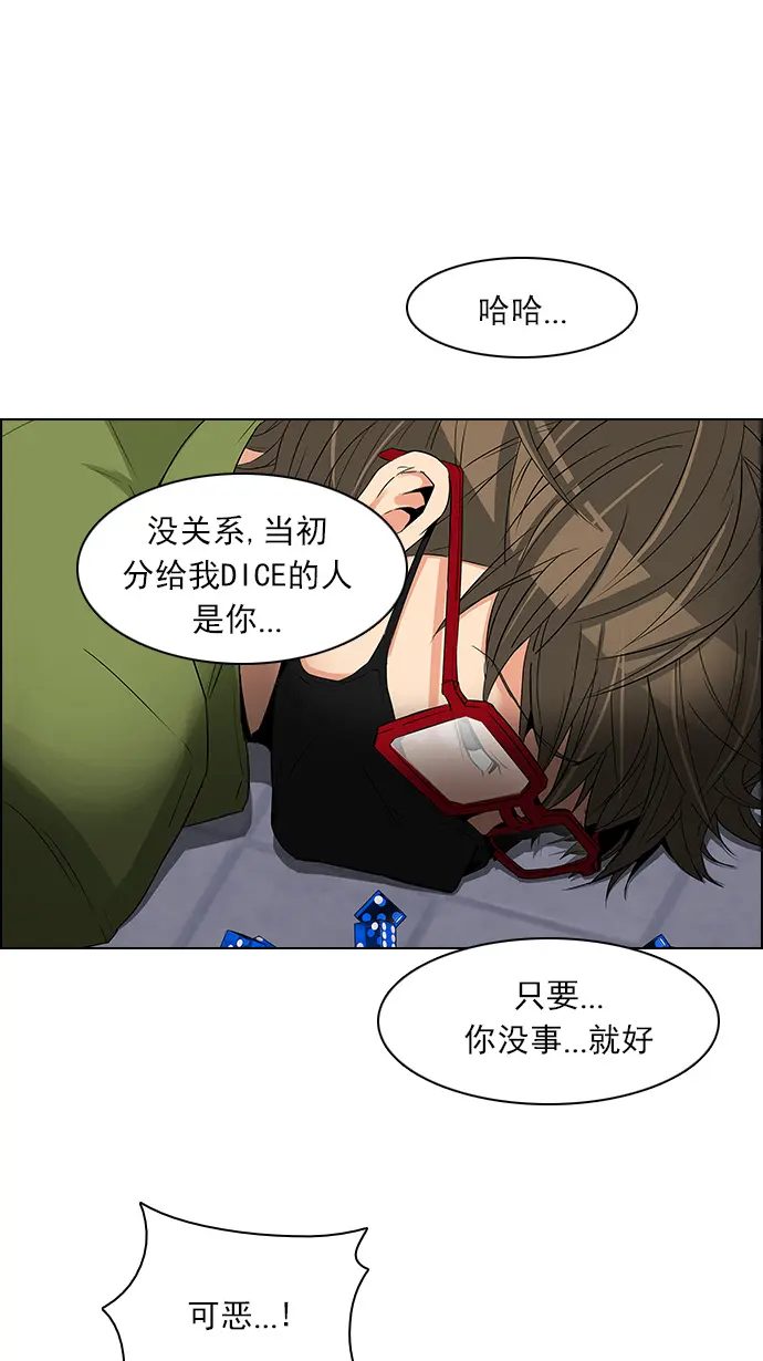 [第115话] 第三节课（6）...? 第58页