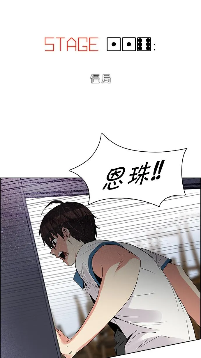 [第116话] 僵局 第6页