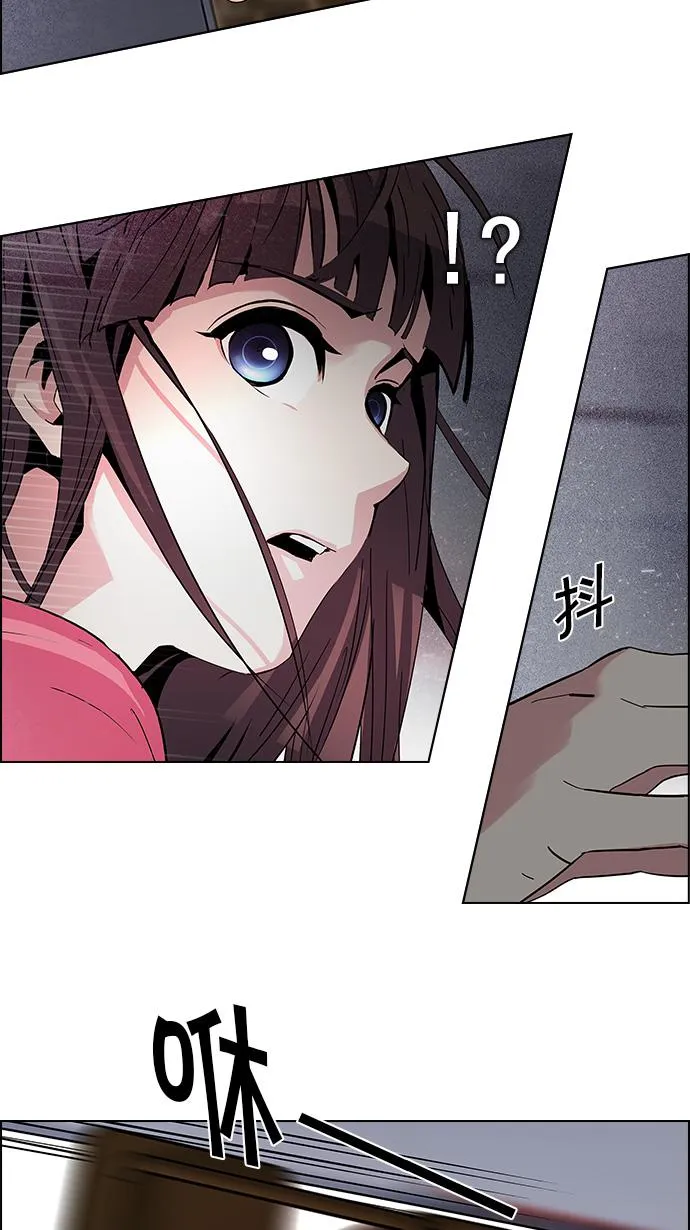 [第116话] 僵局 第7页