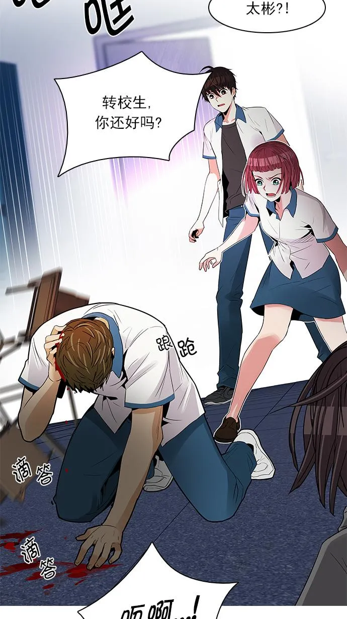 [第116话] 僵局 第10页