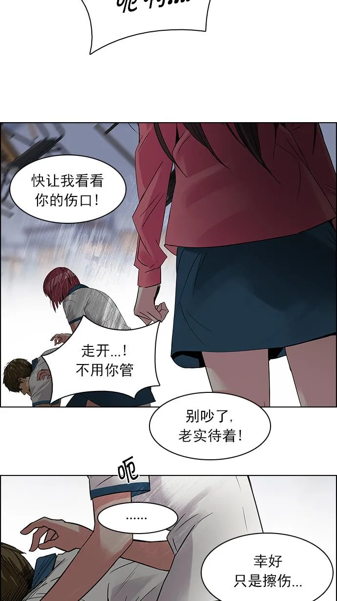 [第116话] 僵局 第11页