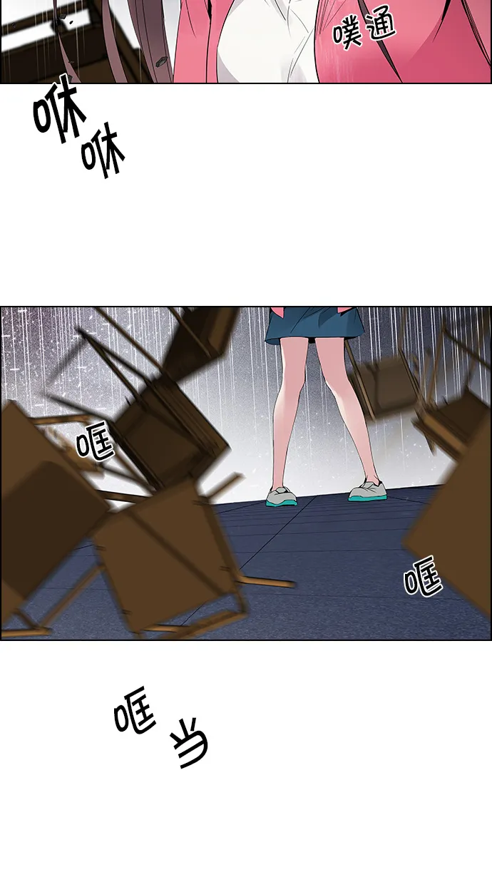 [第116话] 僵局 第13页