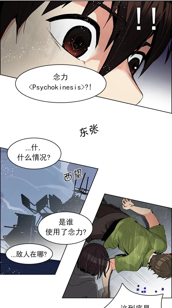 [第116话] 僵局 第14页