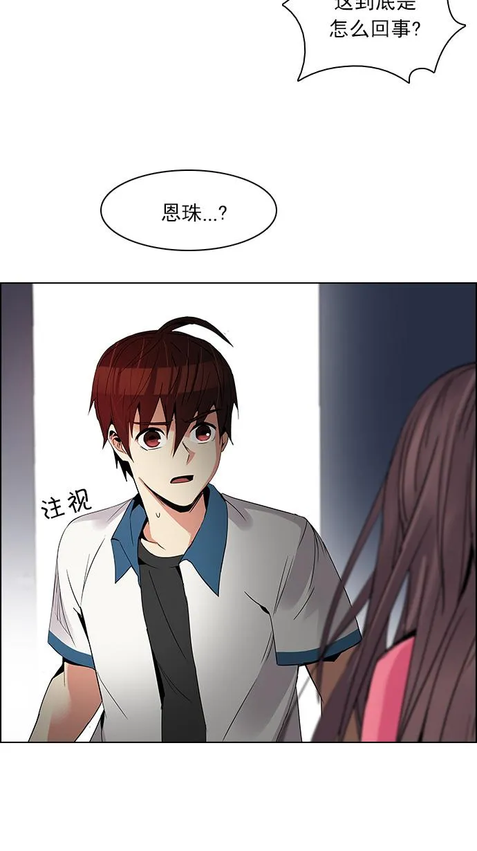 [第116话] 僵局 第15页
