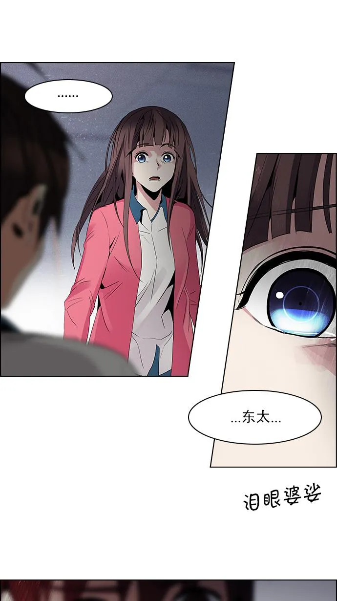 [第116话] 僵局 第16页