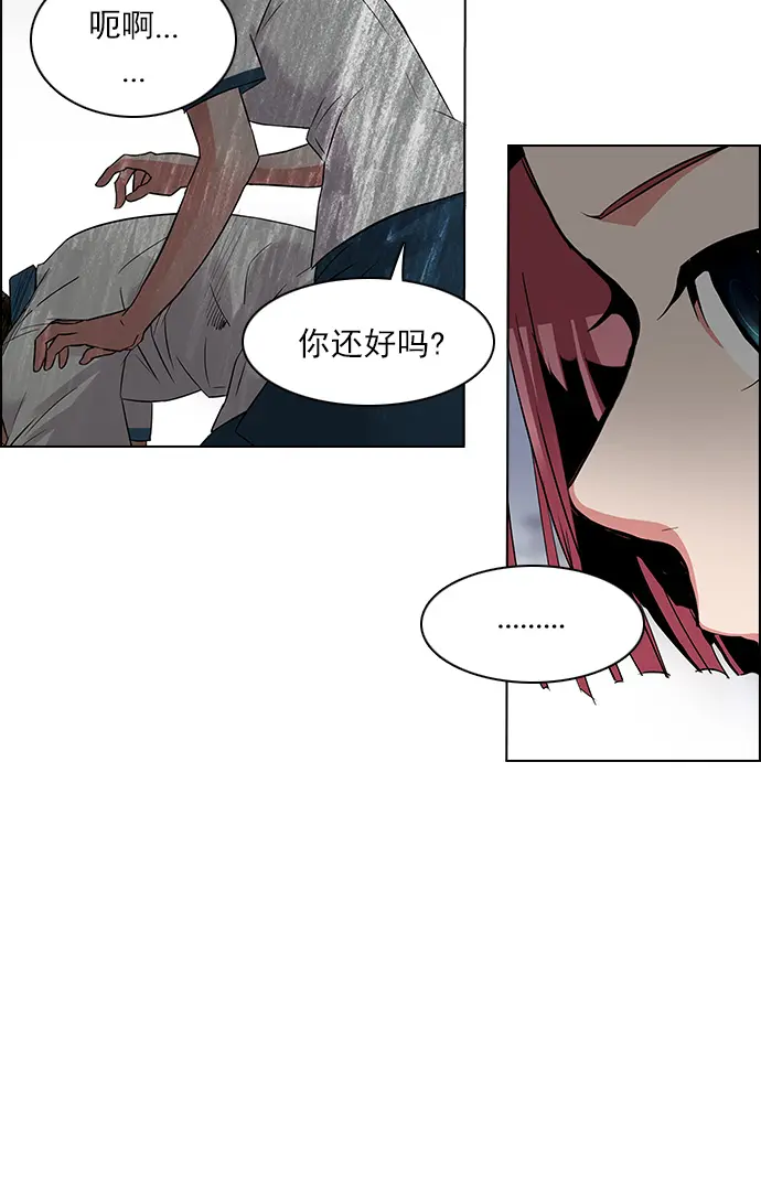 [第116话] 僵局 第37页