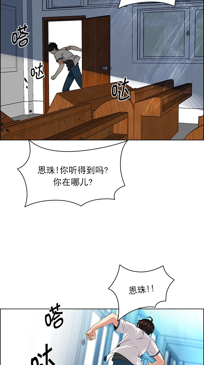 [第116话] 僵局 第43页
