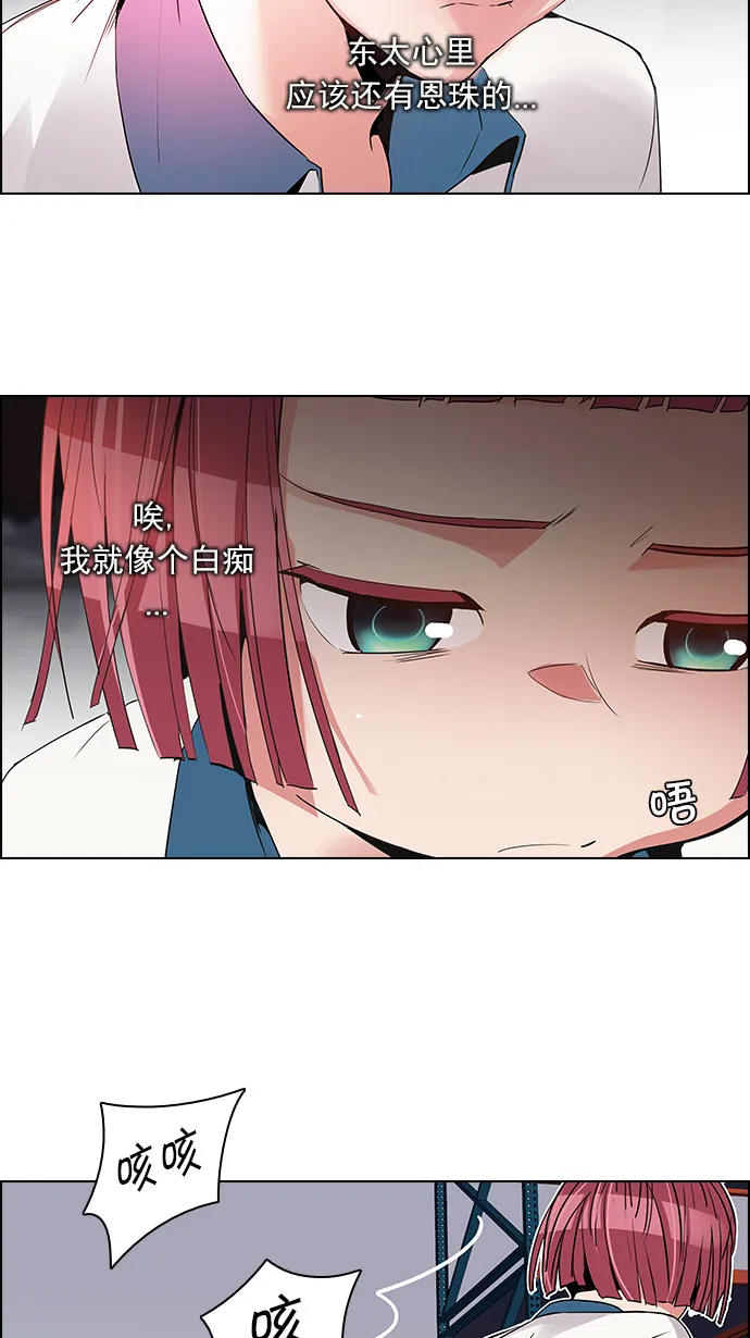 [第116话] 僵局 第48页