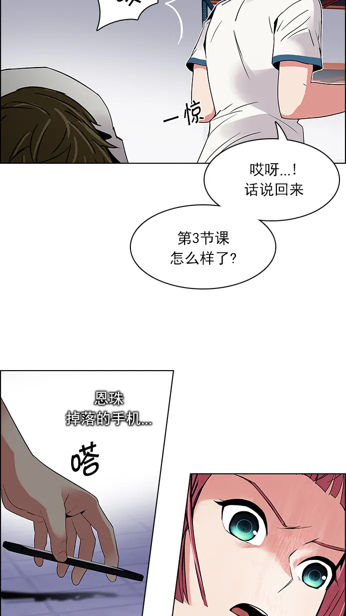 [第116话] 僵局 第49页