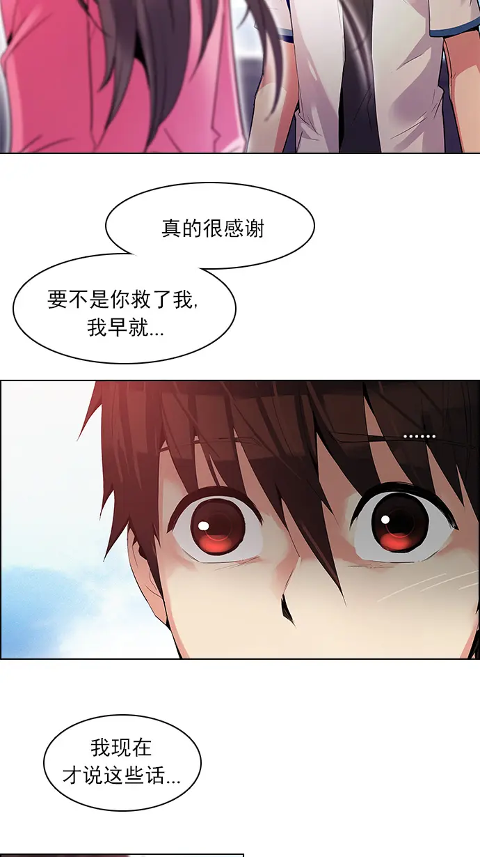 [第116话] 僵局 第62页