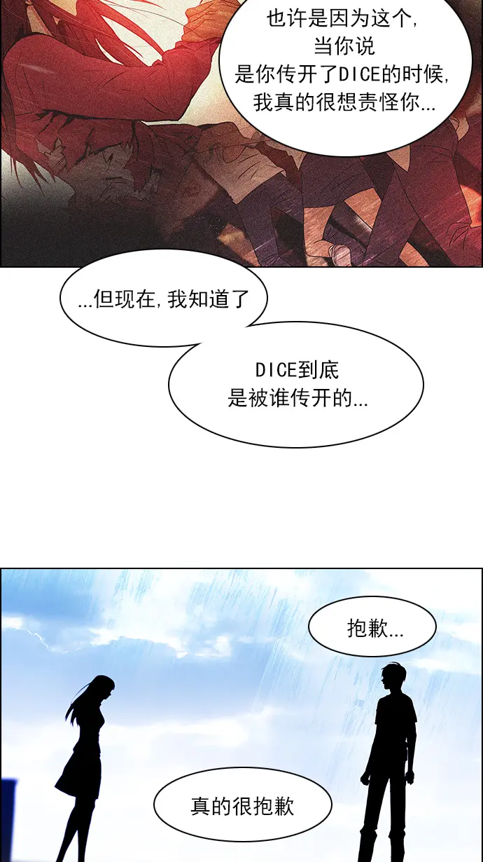 [第116话] 僵局 第64页
