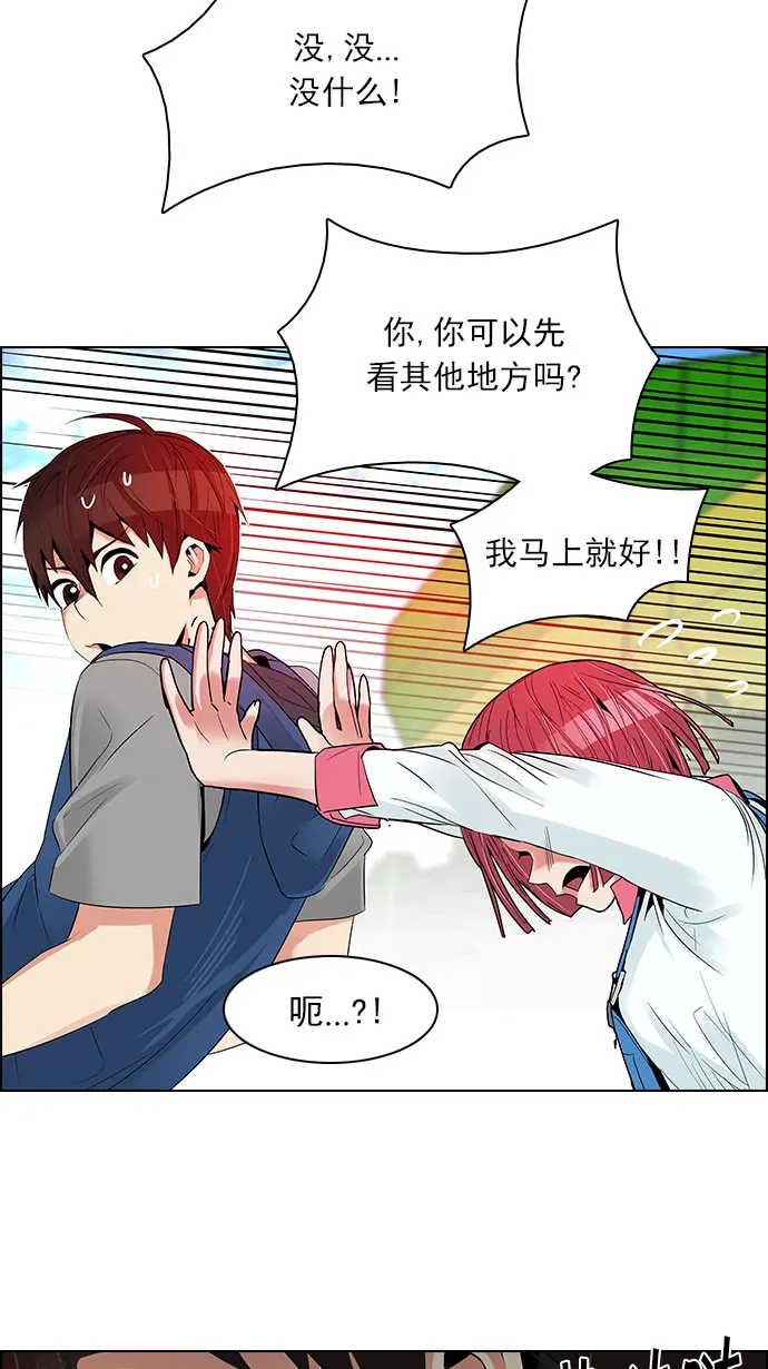 [第118话] 远离DICE的周日 (1) 第7页