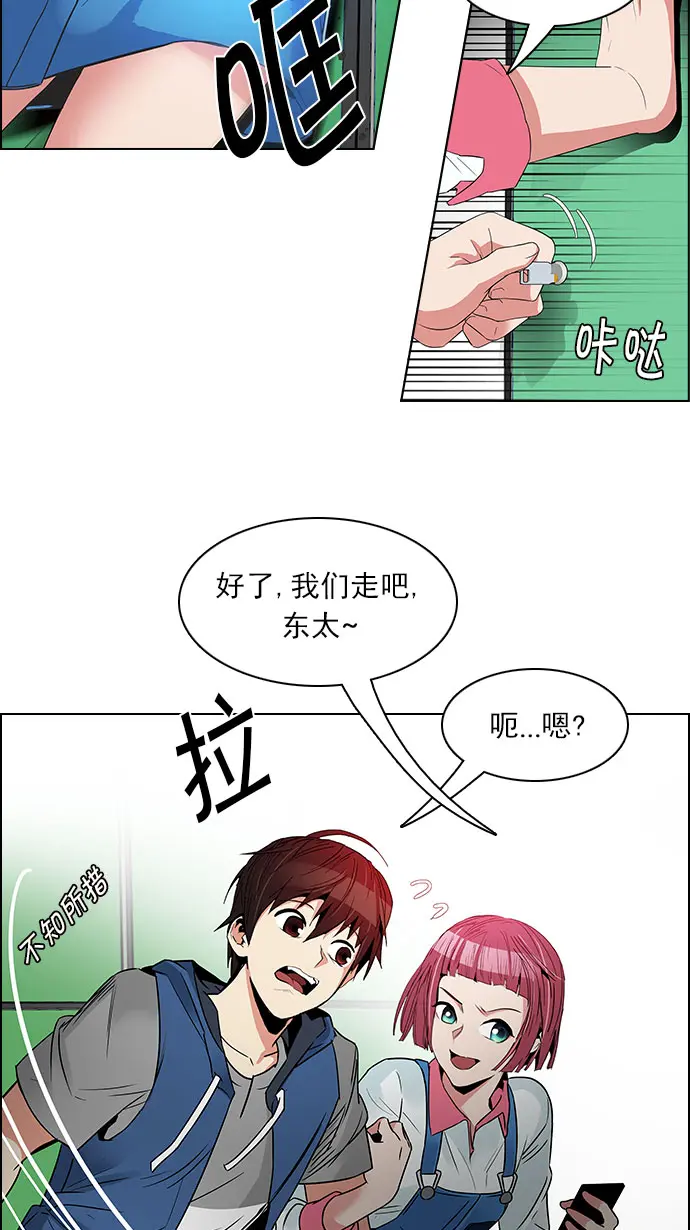 [第118话] 远离DICE的周日 (1) 第9页