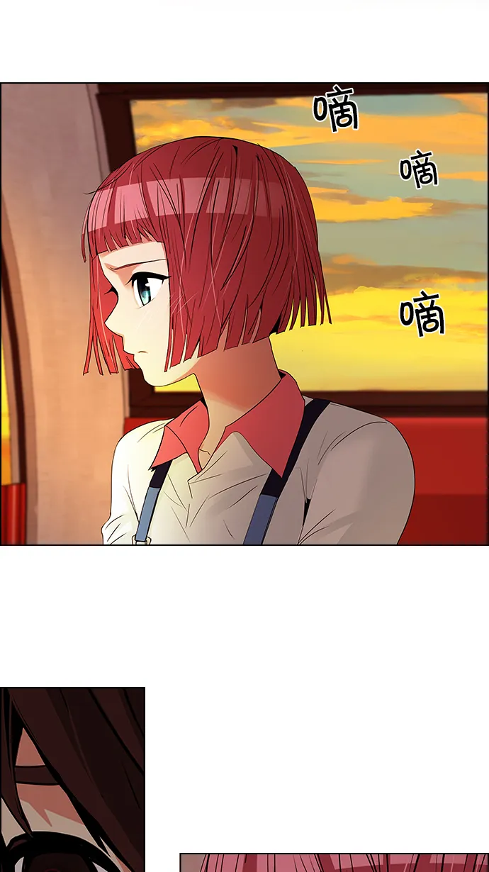 [第119话] 远离DICE的周日 (2) 第13页