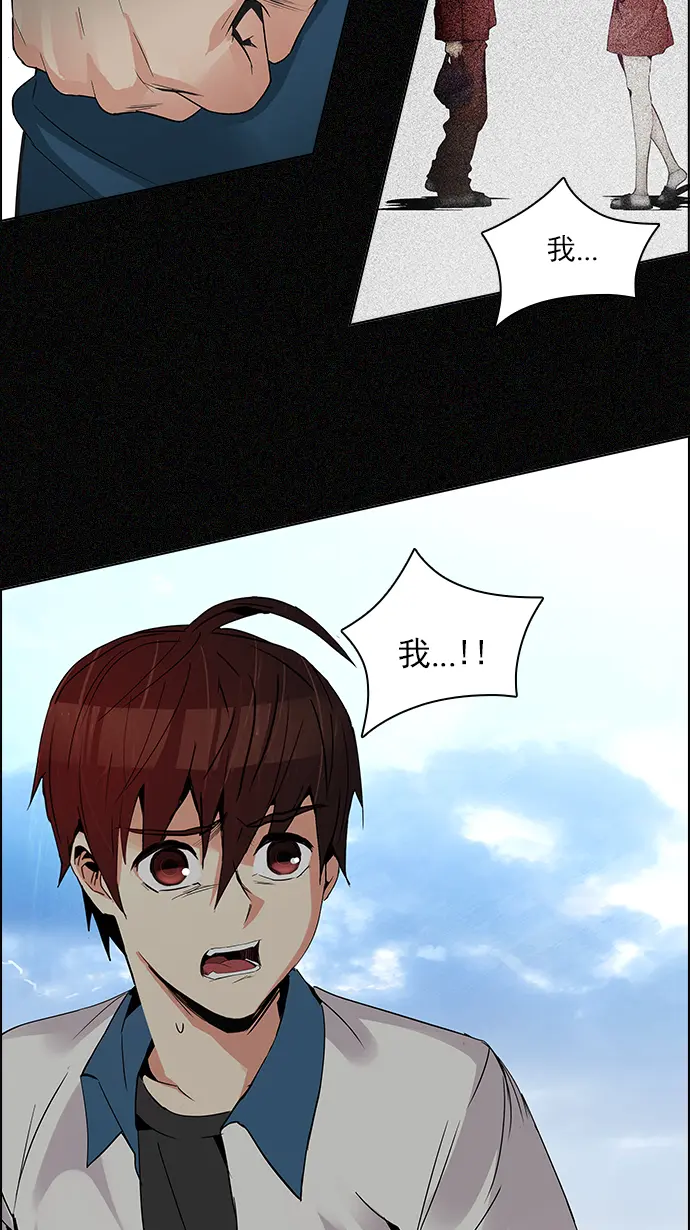 [第119话] 远离DICE的周日 (2) 第39页