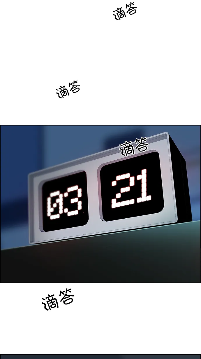[第122话] 周日的夜晚 (1) 第9页